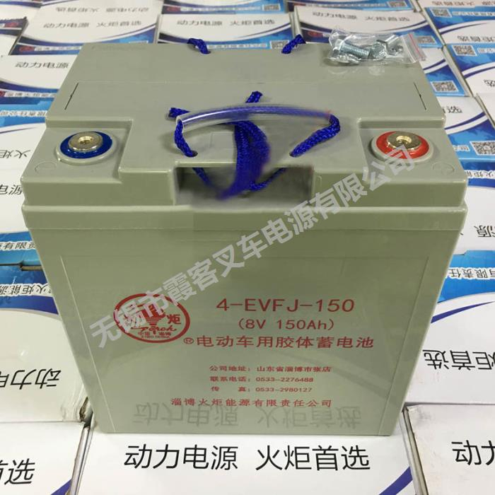 4-EVF-150火炬蓄電池