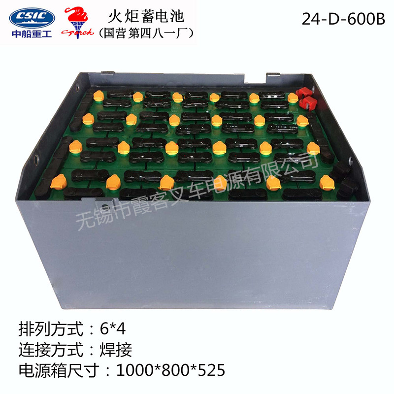 龍工-24-D-600B-焊接蓄電池