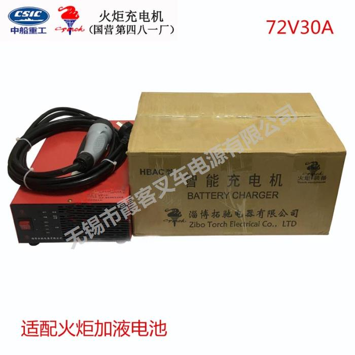 72V35A蓄電池